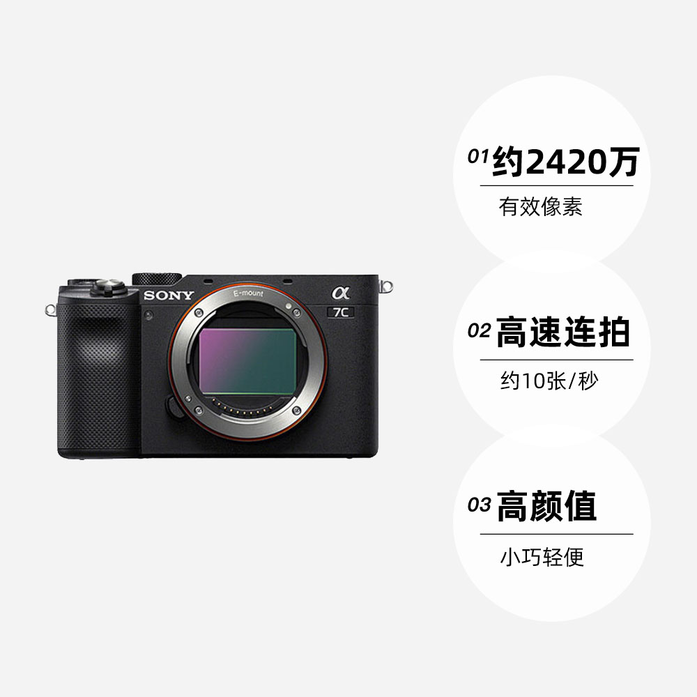 【自营】Sony/索尼ILCE-A7C全画幅微单索尼数码相机小巧ILCE-A7C-图3