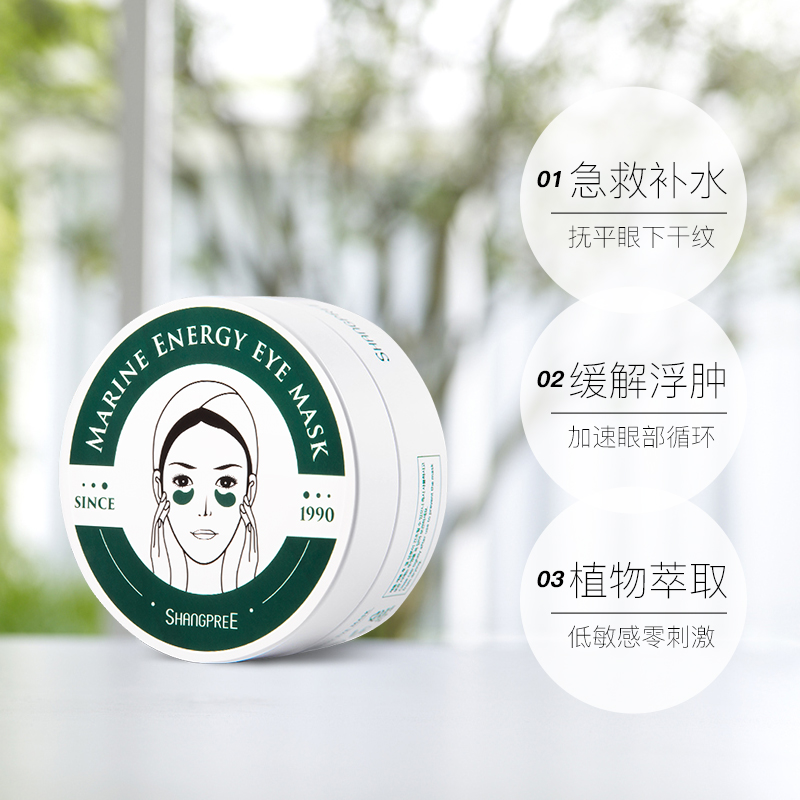 天猫国际进口超市【正品自营】香蒲丽红绿公主眼膜淡化细纹黑眼圈补水保湿眼贴60片2