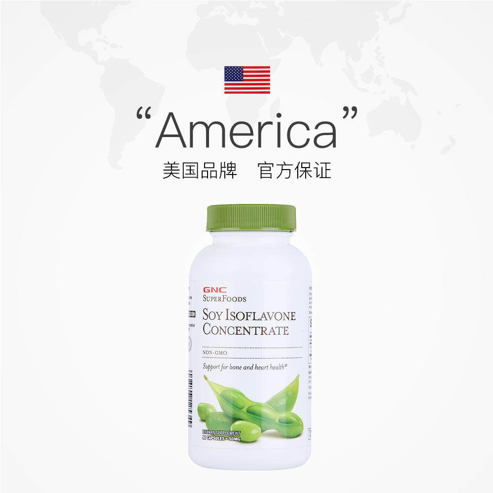  天猫国际健研馆大豆异黄酮