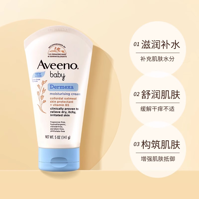 【自营】Aveeno艾惟诺新生婴儿多效修护润肤乳面霜身体乳141g保湿
