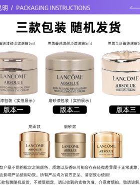 【自营】Lancome/兰蔻全新菁纯眼霜小样玻色因保湿修护紧致滋润