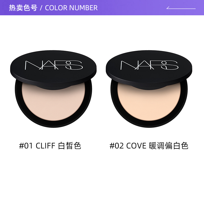 【自营】Nars/娜斯柔哑净瑕蜜粉饼9g绒绒粉饼控油定妆持妆-图1