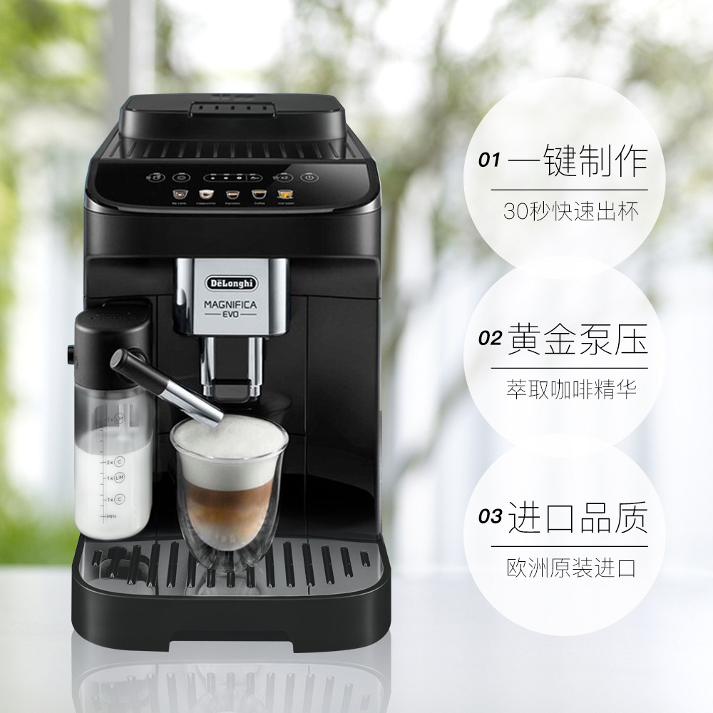 【自营】delonghi 290.61 b咖啡机进口 天猫国际自营全球超级店咖啡机