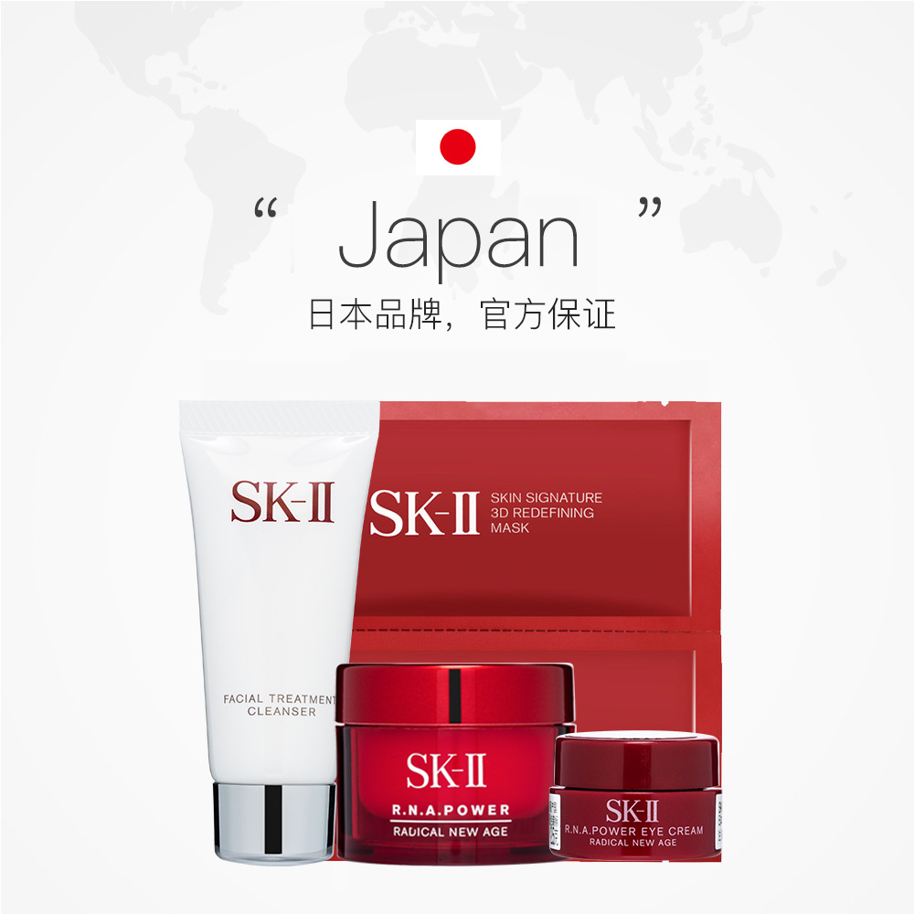 天猫国际进口超市【国内现货】SK-II精选护肤礼包面膜1p+眼霜2.5g+面霜15g+洁面20g1