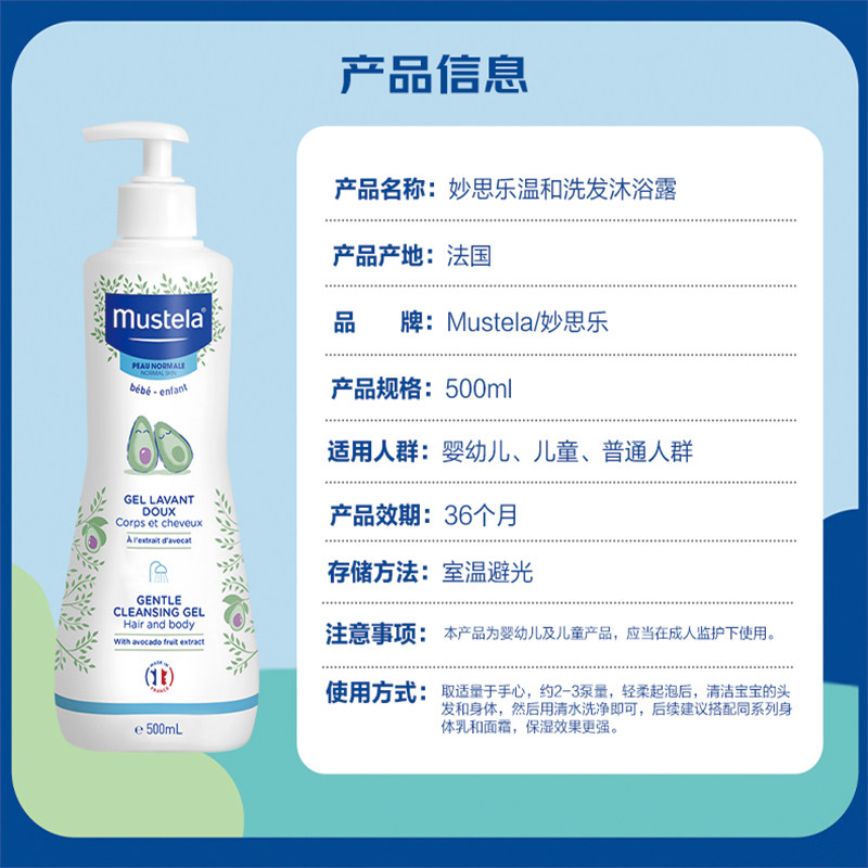 【自营】妙思乐婴幼儿沐浴露洗发水二合一儿童新生宝宝温和无泪,淘宝优惠券,粉丝福利购,淘宝优惠卷