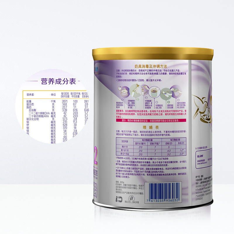 天猫国际进口超市【直营】雀巢德国进口 超启能恩超级能恩2段婴儿配方奶粉 800g3