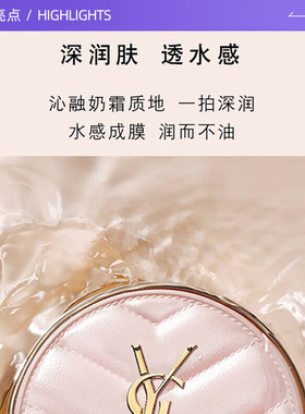 【自营】YSL/圣罗兰粉色皮革气垫粉底液冰蓝气垫定妆彩妆礼盒节日