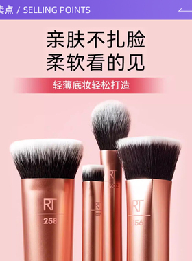 【自营】Real Techniques面部立体套刷美妆腮红刷高光刷彩妆新手