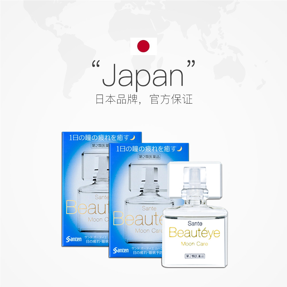  天猫国际健研馆国际五官用药