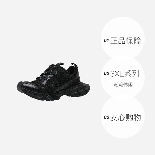 【自营】Balenciaga/巴黎世家男士3XL系列网面运动休闲鞋老爹鞋 - 图0