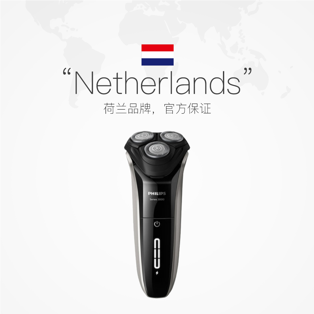 【自营】Philips/飞利浦干湿电动剃须刀 S3203/08正品刮胡刀 - 图2