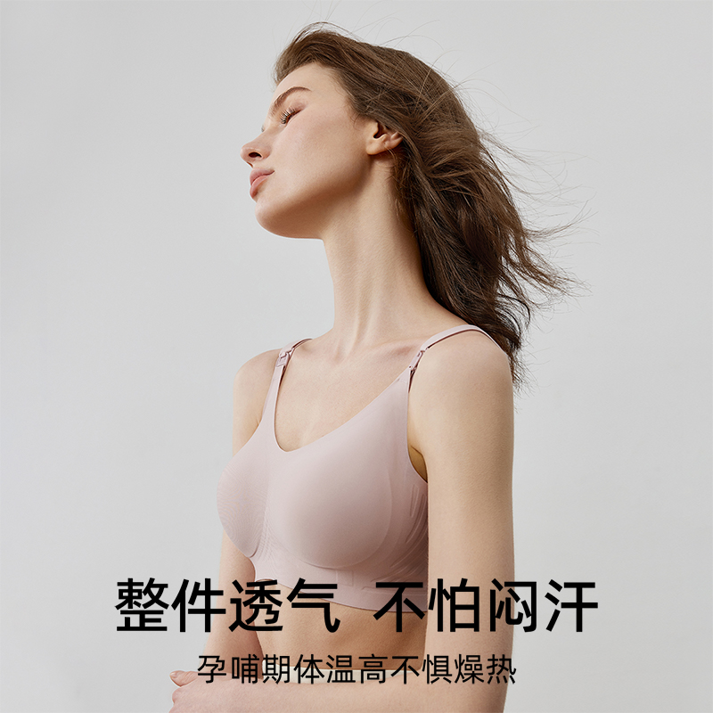 【自营】嫚熙小奶皮孕妇哺乳内衣聚拢防下垂文胸孕期专用喂奶舒适