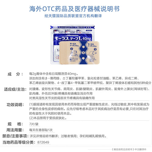 【自营】日本久光贴膏药久九光膏贴关节腰痛肌肉消炎镇痛7枚*4 - 图3