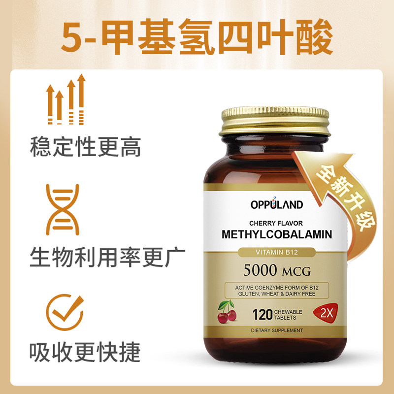 【自营】叶酸片中老年美国进口复合维生素B12男女活性叶酸正品,淘宝优惠券,粉丝福利购,淘宝优惠卷