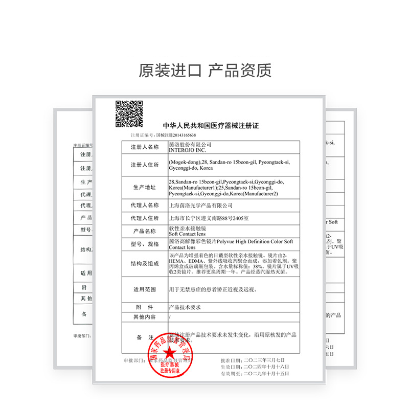 【自营】Clalen茵洛韩国进口混血美瞳水晶之花半年抛1片彩色隐形-图1