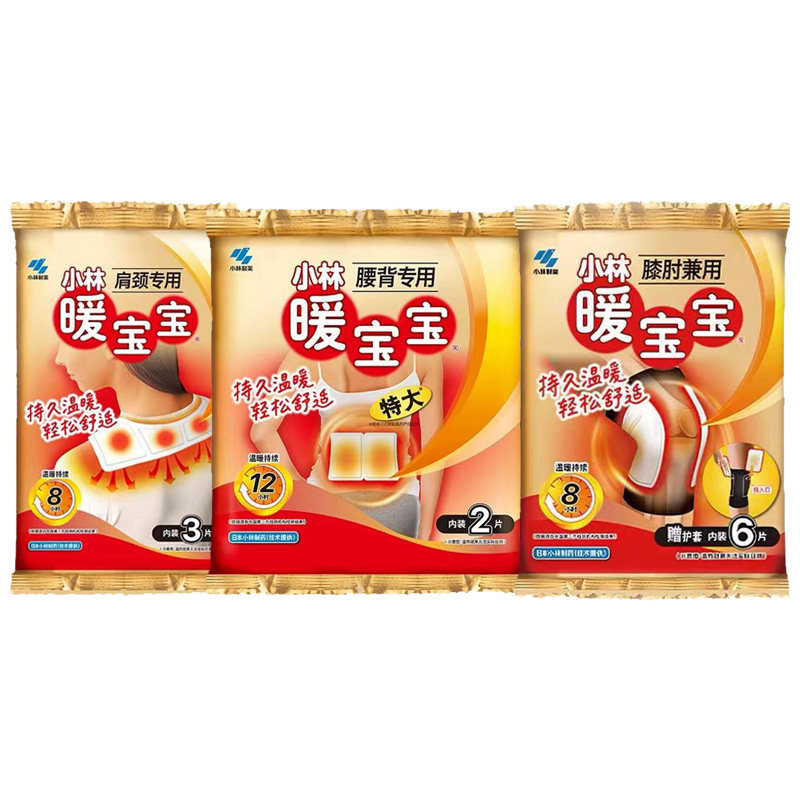 【自营】小林制药暖宝宝肩颈暖贴腰背膝肘暖身贴持久发热保暖防寒,淘宝优惠券,粉丝福利购,淘宝优惠卷