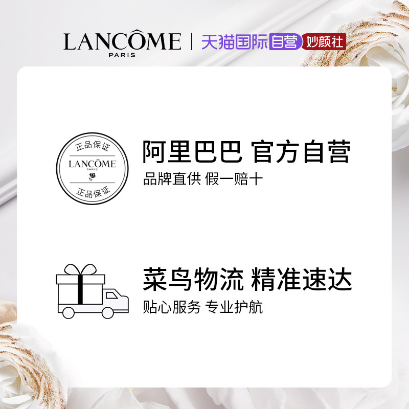 【自营】兰蔻极光清爽保湿提亮乳液 天猫国际自营妙颜社乳液/面霜