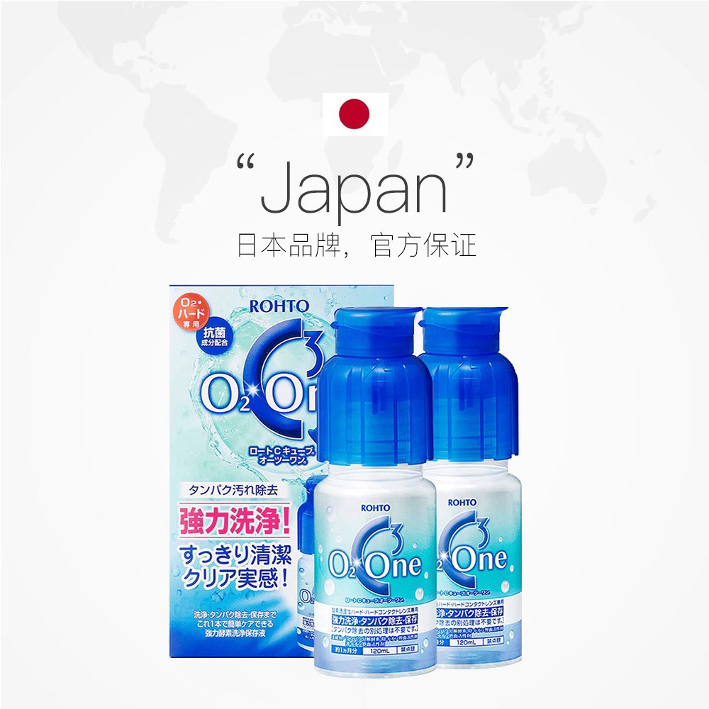【自营】日本乐敦清C3硬性RGP隐形眼镜护理液ok镜冲洗液120ml*2,淘宝优惠券,粉丝福利购,淘宝优惠卷