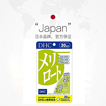 【自营】进口DHC下半身美腿丸30日量袋[10元优惠券]-寻折猪
