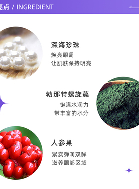 【自营】香蒲丽眼膜60片*2罐装眼贴修护黑眼眶淡化补水护理女进口