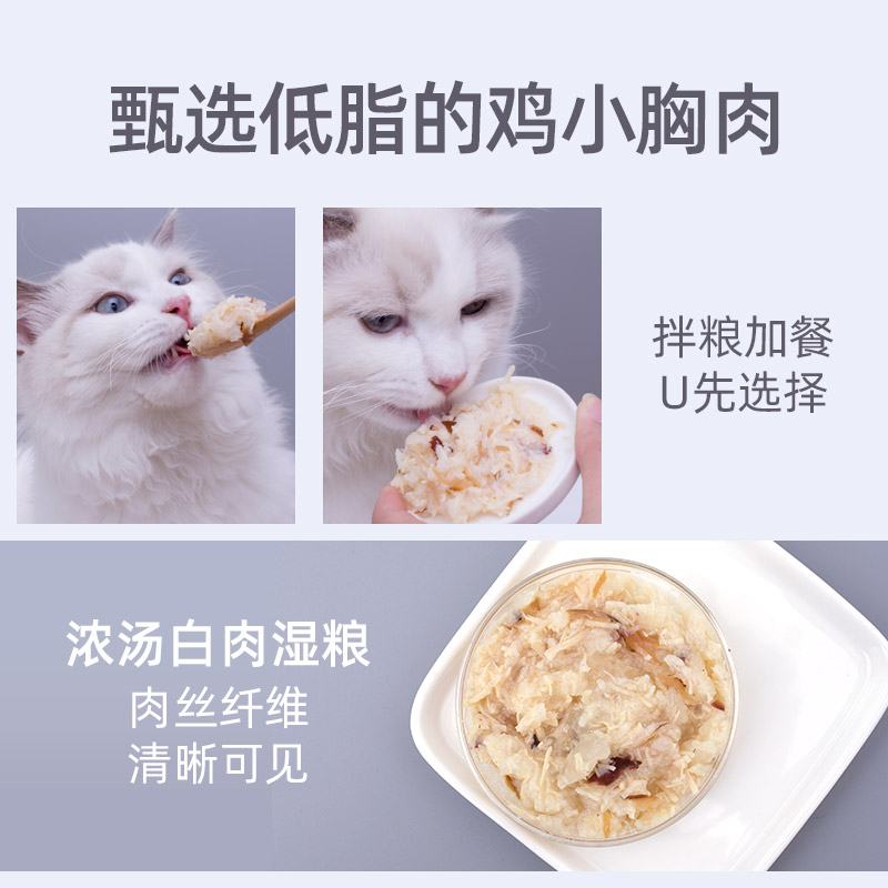 【自营】伊纳宝鲜肉包ciao猫罐头湿粮猫零食猫粮布丁猫咪进口鲣鱼 - 图2