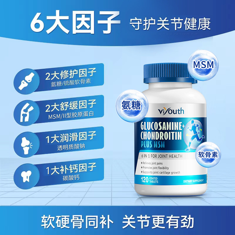  天猫国际健研馆氨基葡萄糖