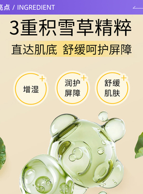 【自营】ongredients/温丽慈爽肤水250ml舒缓保湿精华水妆前湿敷