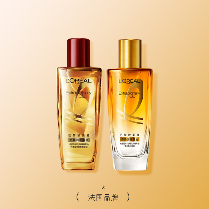 【自营】欧莱雅奇焕润发精油30ml小样旅行装小金瓶烫染发质修护,淘宝优惠券,粉丝福利购,淘宝优惠卷