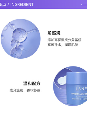 兰芝睡眠面膜保湿修护10罐装