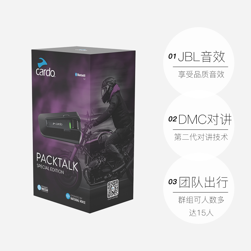 【自营】美国CARDO 头盔蓝牙耳机Special Editio 特别版PACKTALK - 图3