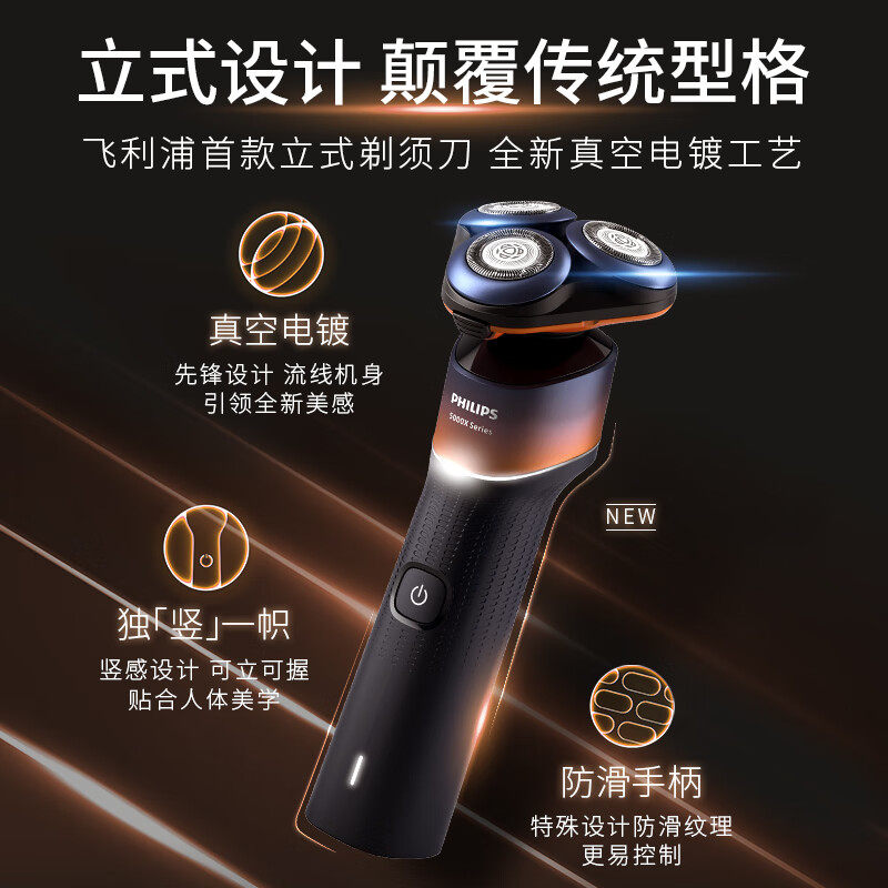  天猫国际自营全球超级店剃须刀