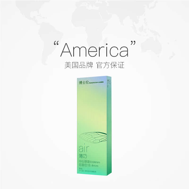 【自營】博士倫隱形眼鏡季拋2片裝air薄巧清朗白片近視超薄小直徑_天貓國際自營進口超市_隱形眼鏡_護理液