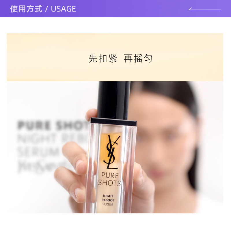 【自营】YSL圣罗兰夜皇后精华30ml 透亮细嫩彻夜修护熬夜肌