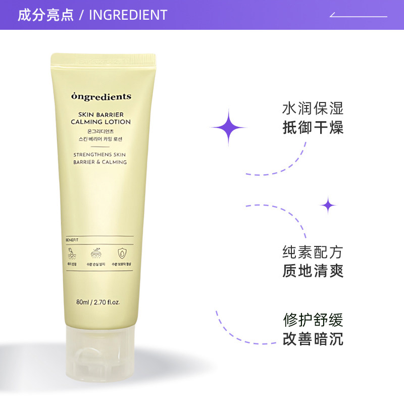 【自营】ongredients/温丽慈水光妆前乳液面霜黄油补水保湿80ml,淘宝优惠券,粉丝福利购,淘宝优惠卷