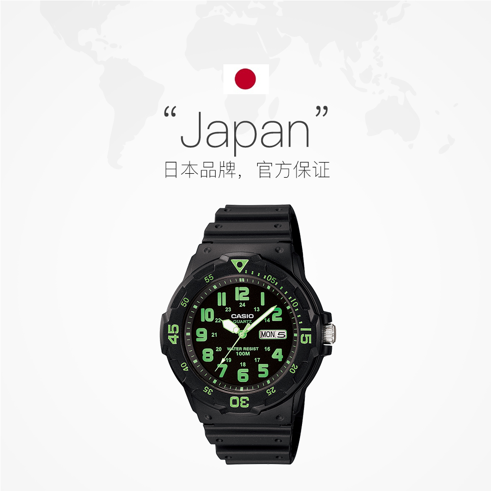 天猫国际进口超市【直营】Casio卡西欧手表运动系列潜水石英日韩男腕表MRW-200H2