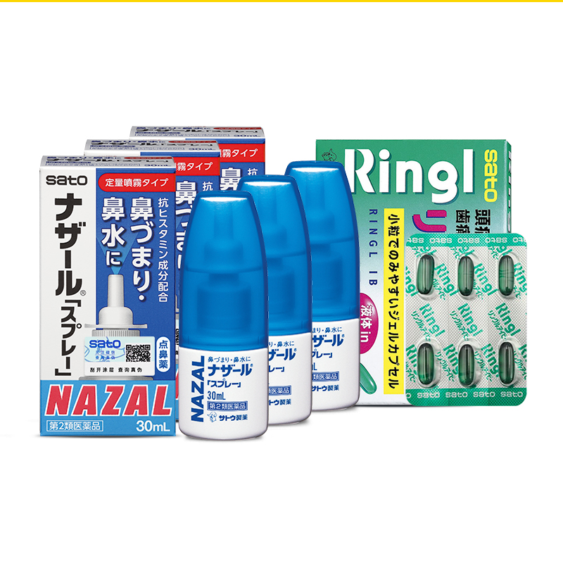 【自营】日本佐藤sato鼻炎鼻喷剂鼻塞喷雾剂30ml*3送止痛胶囊18粒 - 图0