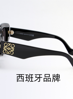 LOEWE罗意威太阳镜板材