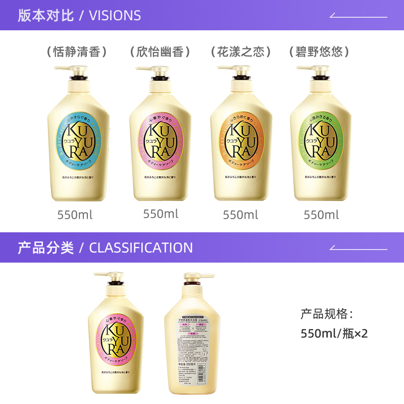 【自营】日本进口可悠然清洁不假滑泡沫绵密家庭装550ml*3沐浴露 - 图1