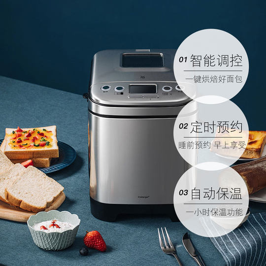 German bread machine WMF multi-function fully automatic cake