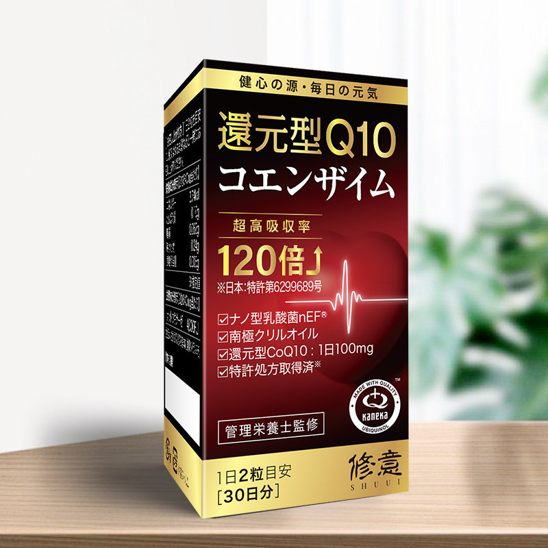  天猫国际自营全球超级店辅酶Q10