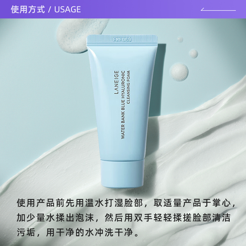 【自营】Laneige/兰芝新水酷洗面奶30g*3小样温和清洁保湿洁面乳