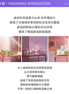 【自营】Gucci/古驰Gucci/古驰 绮梦华丽茉莉女士浓香水 EDP