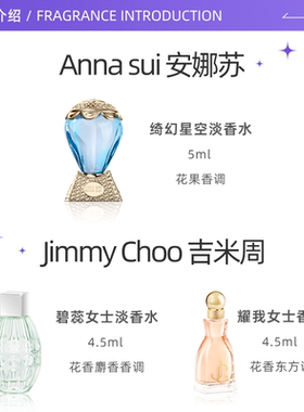 【自营】万宝龙莱俪莫斯奇诺安娜苏吉米周香水小样试香纯白香水