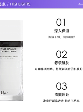 【自营】Dior/迪奥桀骜男士舒缓保湿液100ml男生水乳护肤品