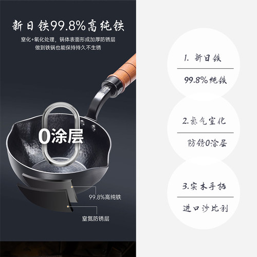 【自营】三本盛日本泼油锅淋热油专用煎蛋家用小锅浇油榨油烧油 - 图3