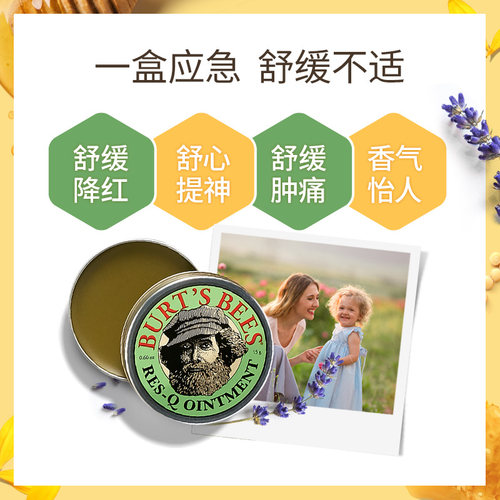 【自营】伯特小蜜蜂天然紫草膏8.5g宝宝儿童孕妇可用止痒小绿罐-图3