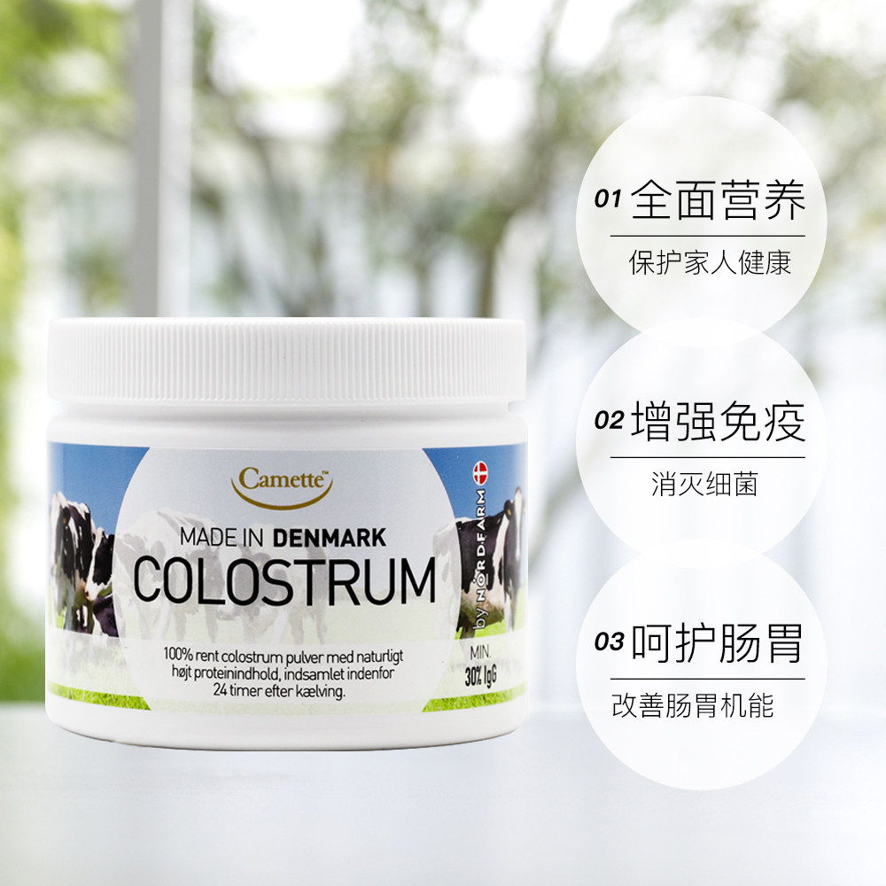  天猫国际健研馆牛初乳