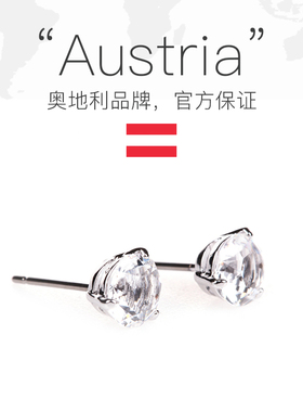 Swarovski/施华洛世奇穿孔耳钉