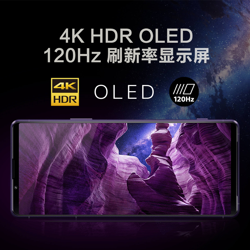 天猫国际进口超市【直营】索尼/Sony Xperia 1 III智能手机5G  21:9 4K 骁龙888 微单技术 20帧/秒 双卡双待12G+256G1