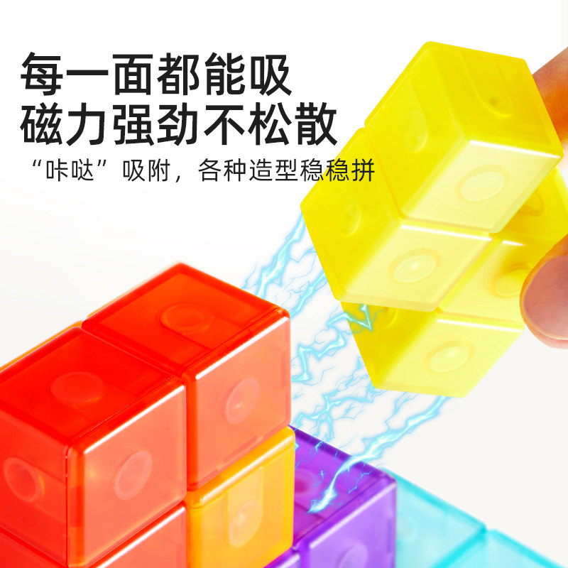【自营】mideer弥鹿磁力魔方立方体积木块几何拼搭儿童拼图玩具,淘宝优惠券,粉丝福利购,淘宝优惠卷